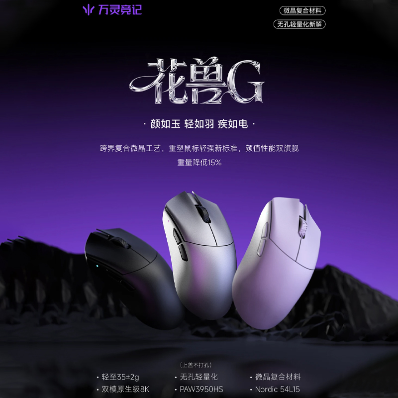 Wireless Gaming Mouse - Mouse da Gaming Wireless WLmouse Beast
